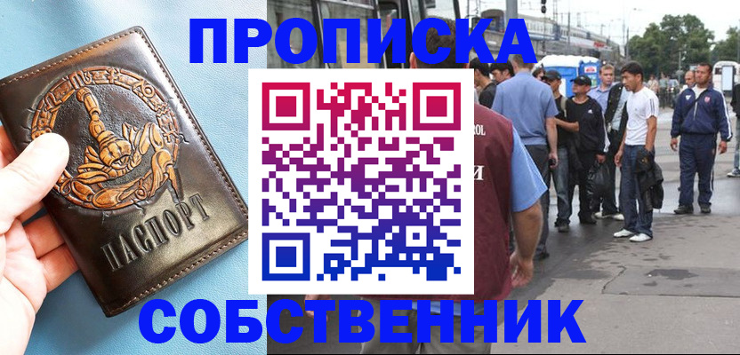 временная регистрация госуслуги в Кызыле