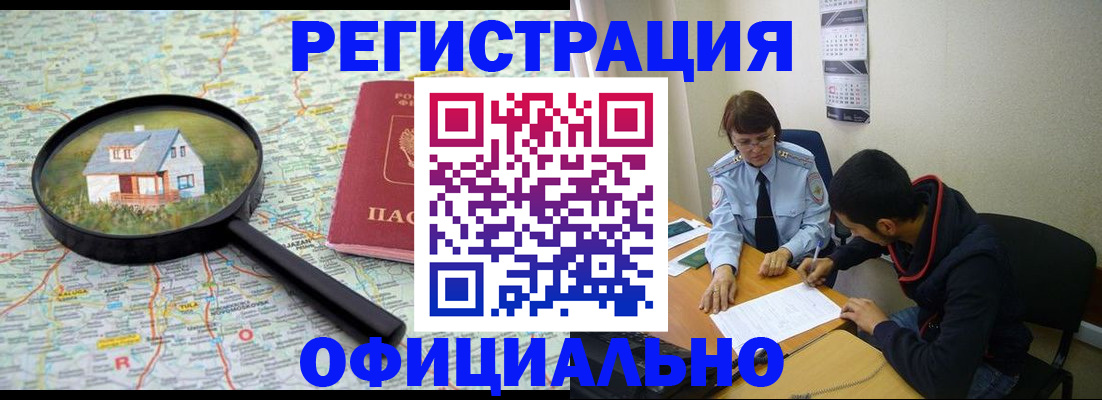 регистрация для школы в Кызыле